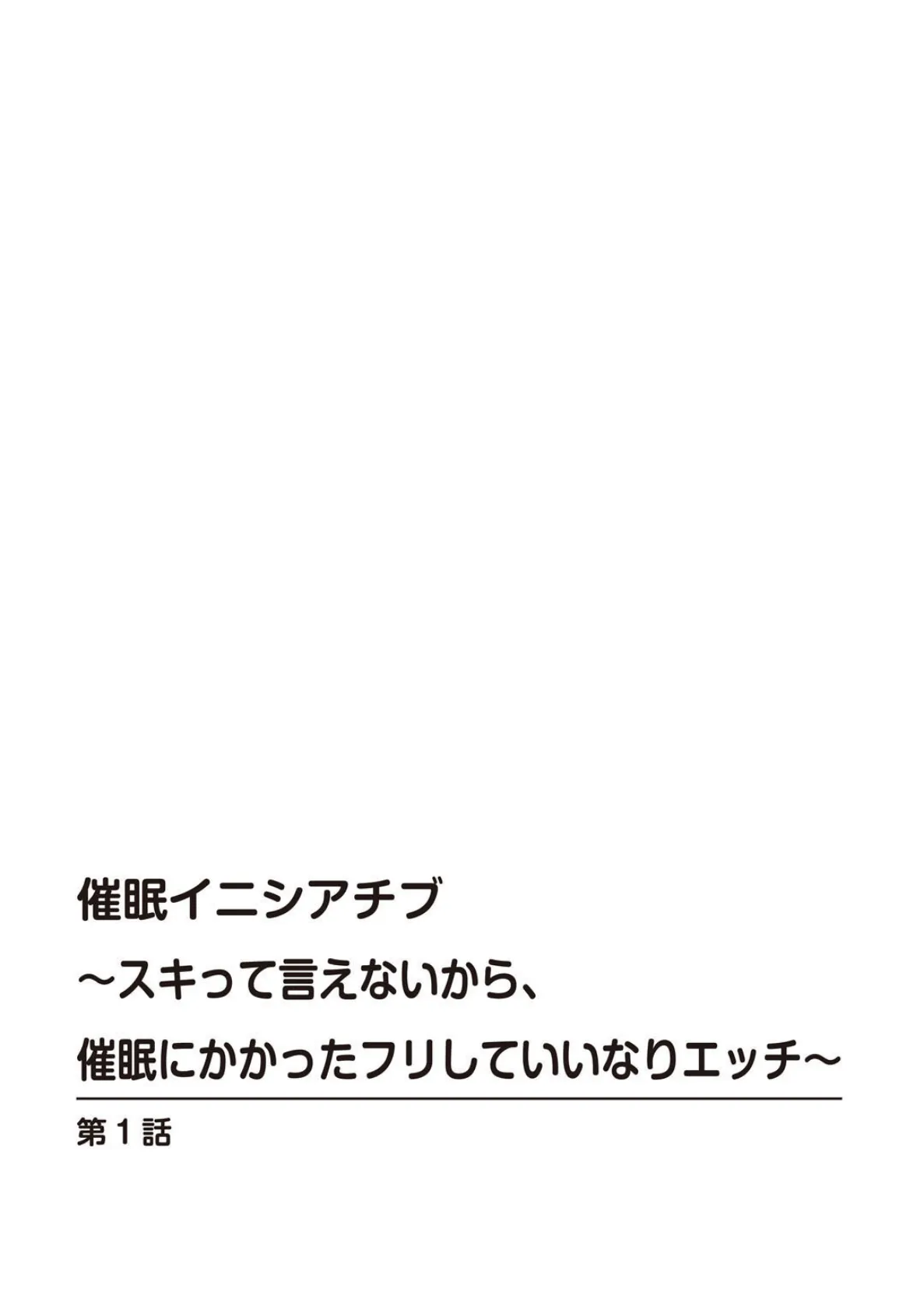 催●ハーレム〜あの娘と絶頂痴態〜 4ページ