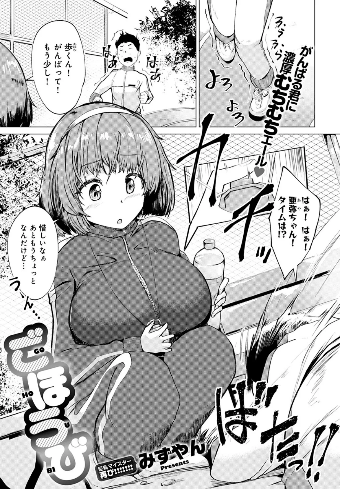 ごほうび