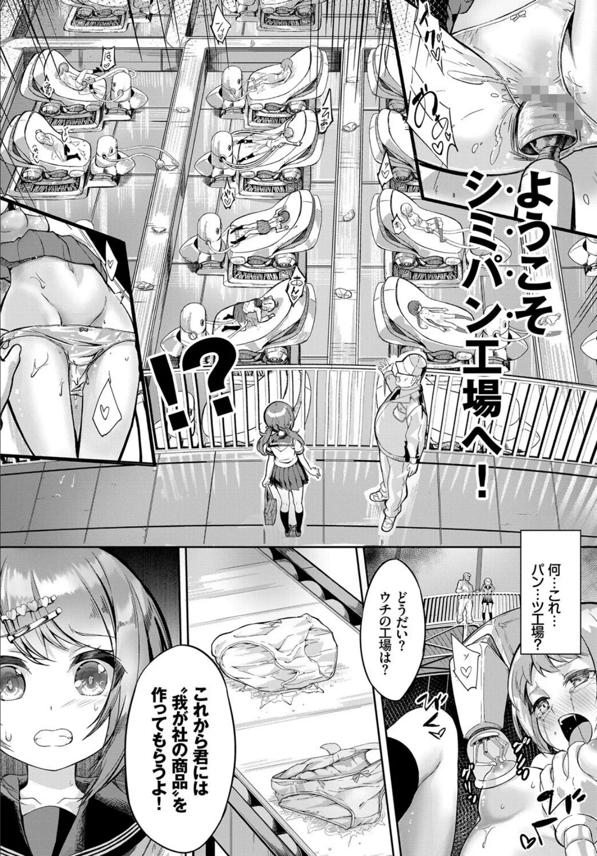 この春、彼女と一緒に卒業しました〜アルバイト編〜 5ページ