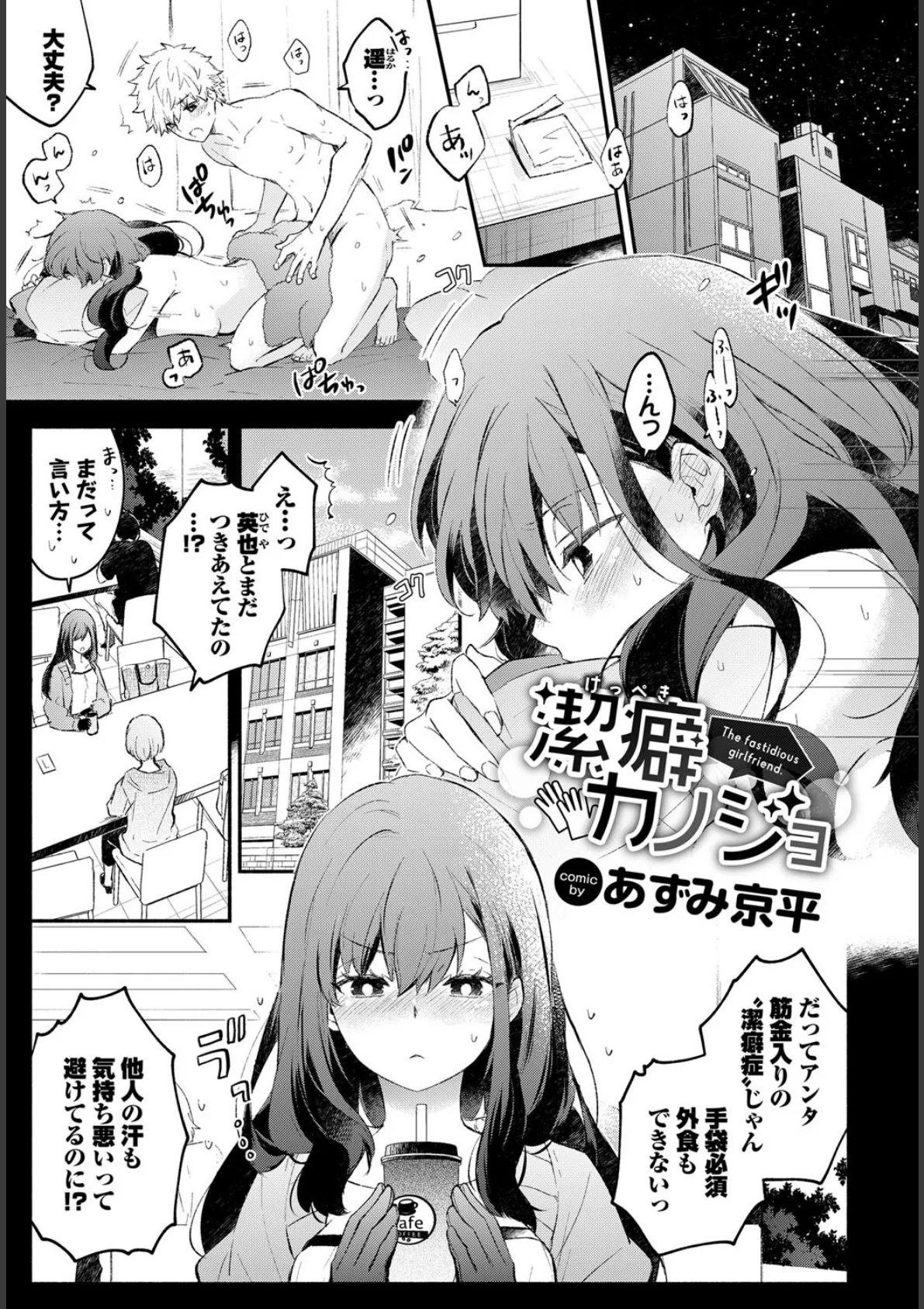 COMIC BAVEL SPECIAL COLLECTION（コミックバベル スペシャルコレクション）VOL62 15ページ