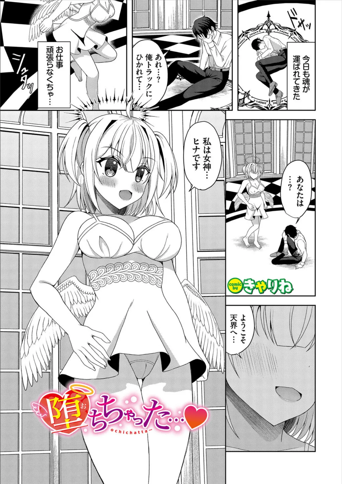 ダンジョン攻略はSEXで！！ VOL.21 57ページ