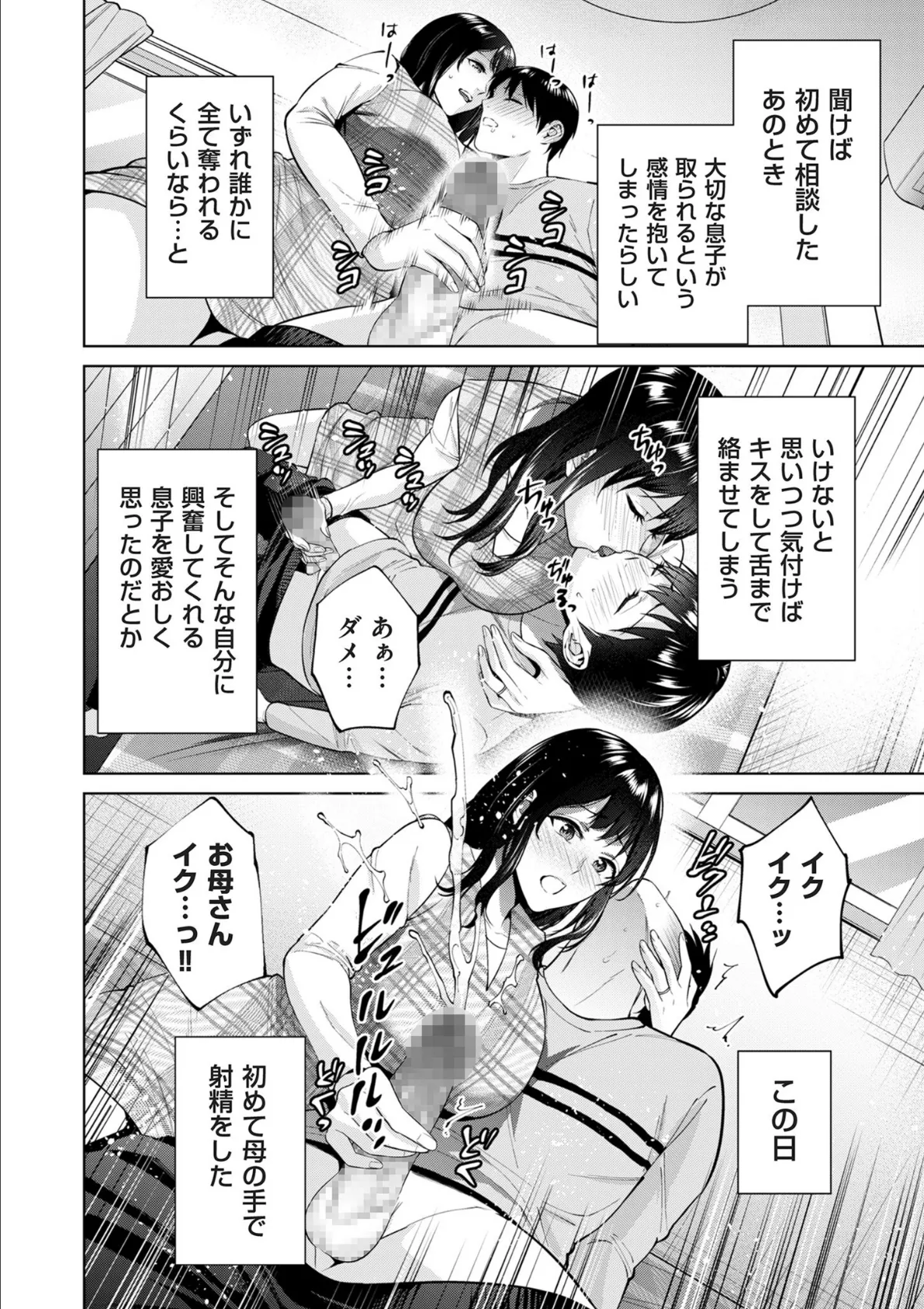 comicクリベロン DUMA Vol.63 46ページ