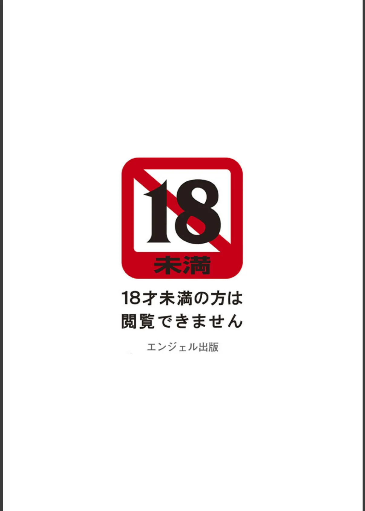 女捜査官調教連鎖 2ページ