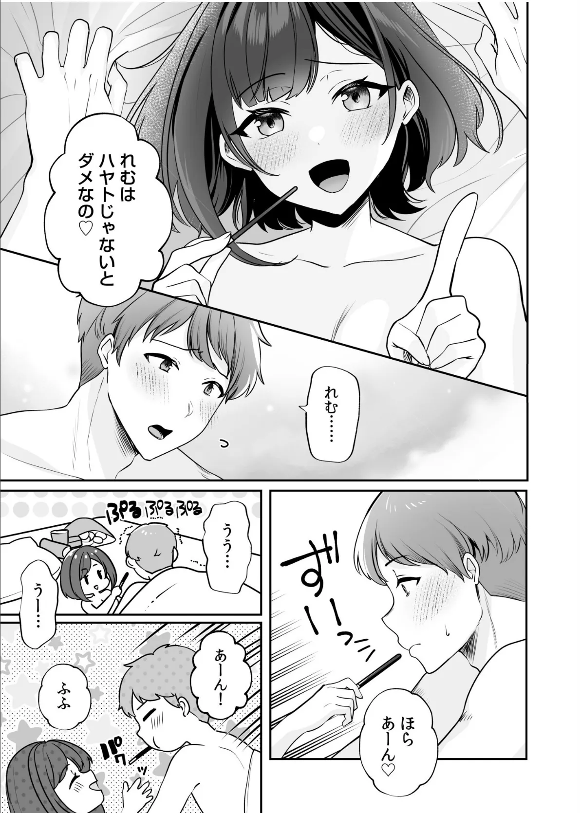 バレなきゃいいと思ってた〜大嫌いな陰キャニートといつでもどこでも変態SEX〜（2） 7ページ