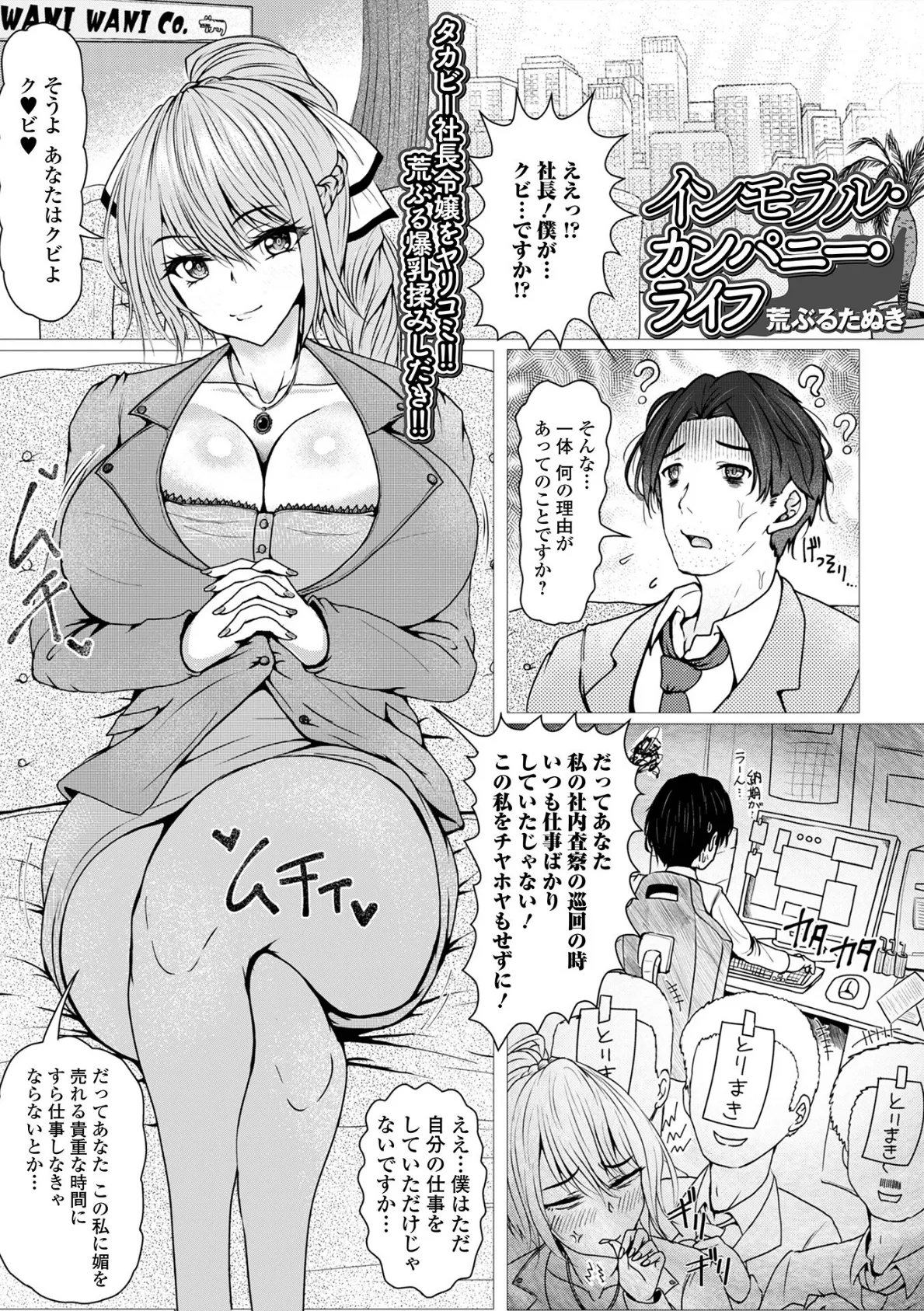 Web配信月刊隣の気になる奥さん vol.089 19ページ