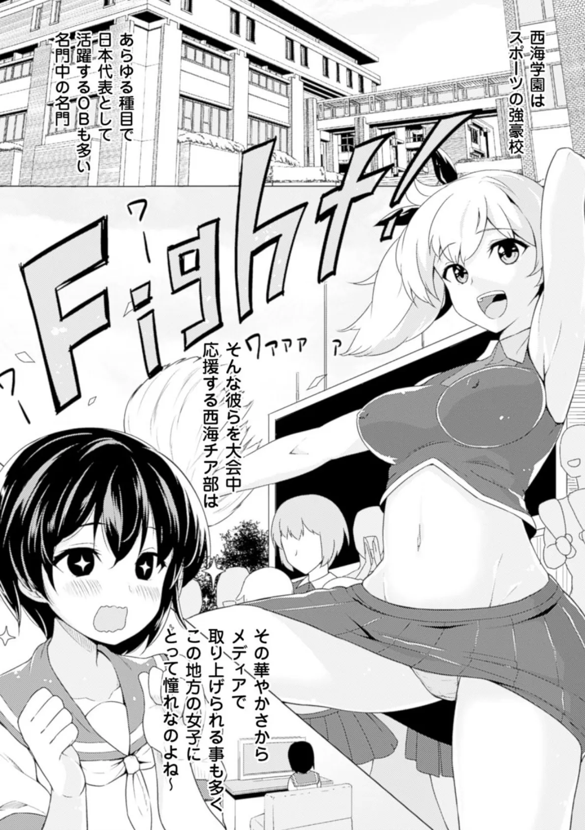 別冊コミックアンリアル 常識がエロい異常な世界 デジタル版 Vol.3 10ページ