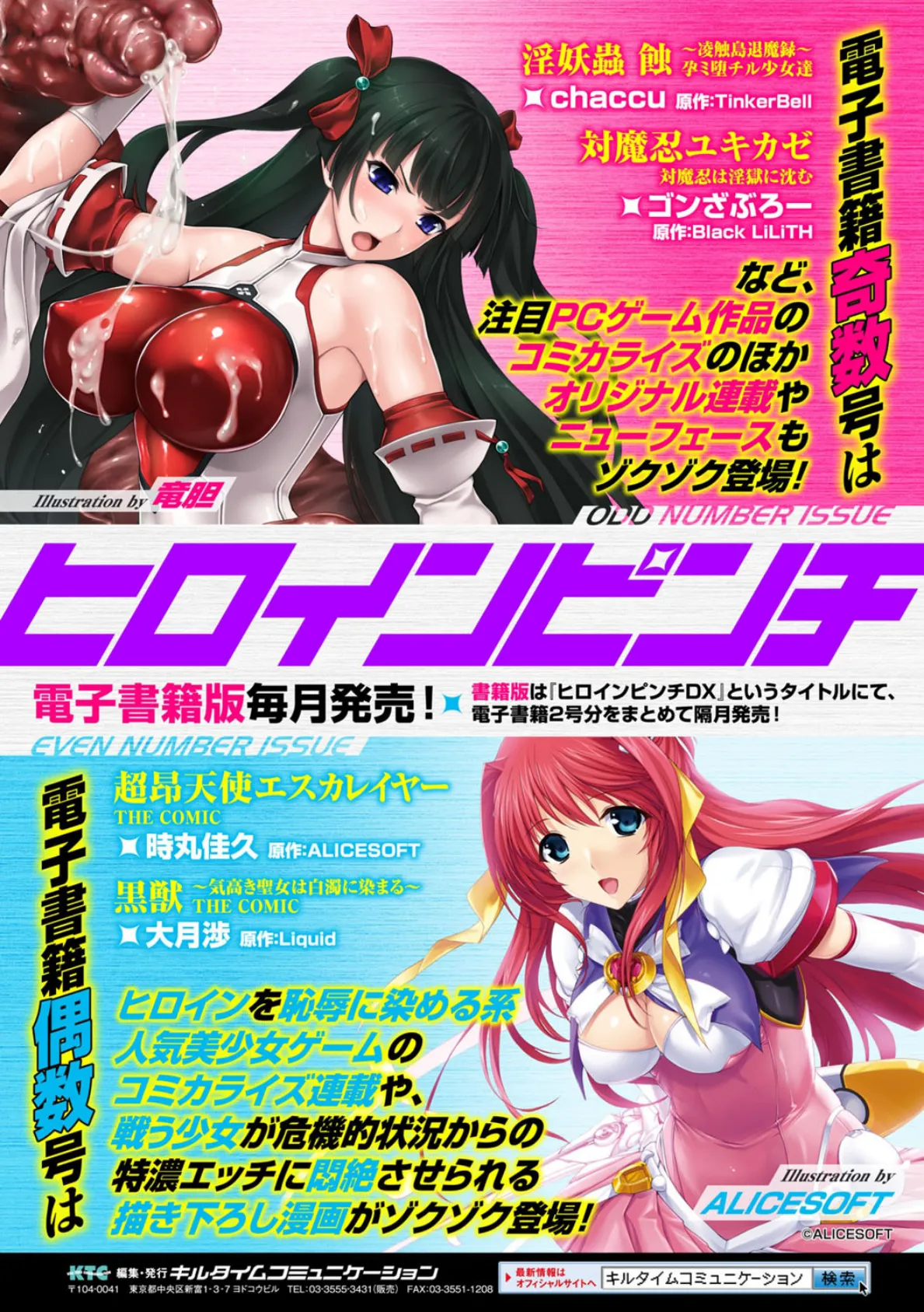 別冊コミックアンリアル 常識がエロい異常な世界 デジタル版 Vol.3 30ページ