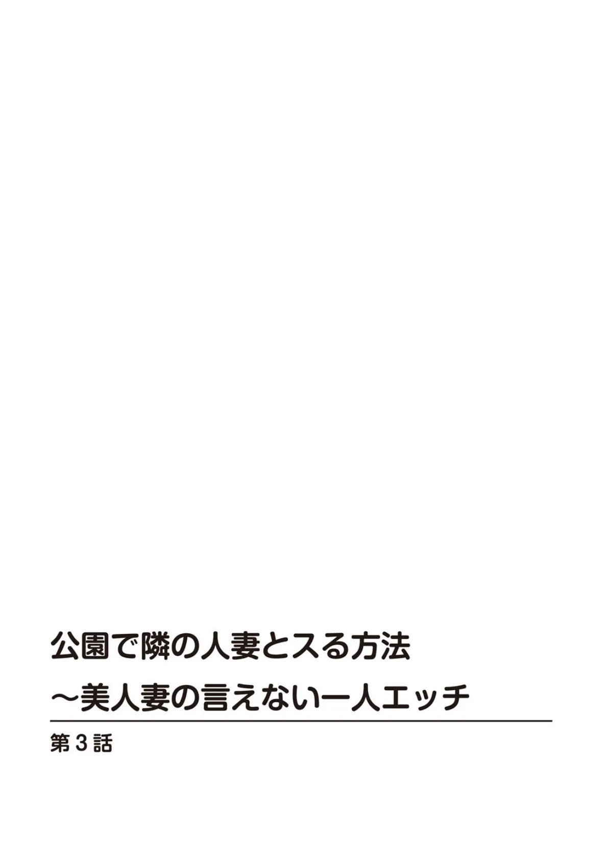 メンズ宣言DX Vol.82 4ページ