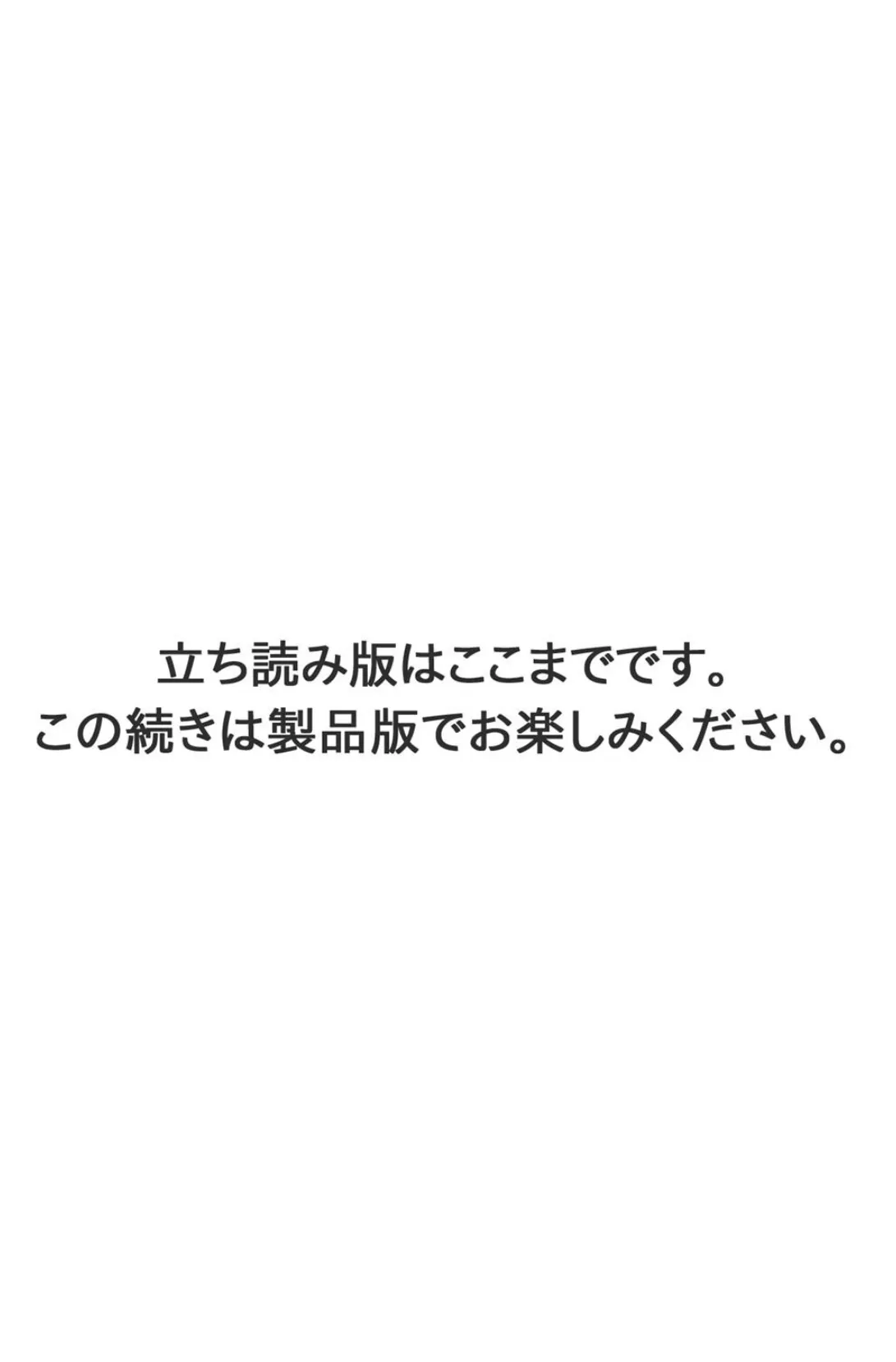 肉秘書・友紀子【分冊版】142 6ページ