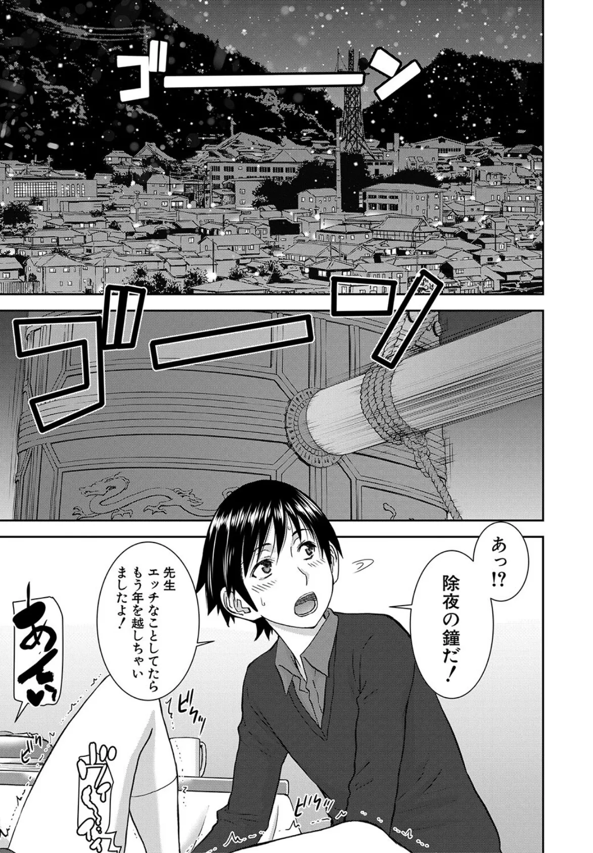 青姦（MUJIN COMICS 名作集 vol.18）（ジャイロウ/いのまる/高城ごーや/樺島あきら） 7ページ