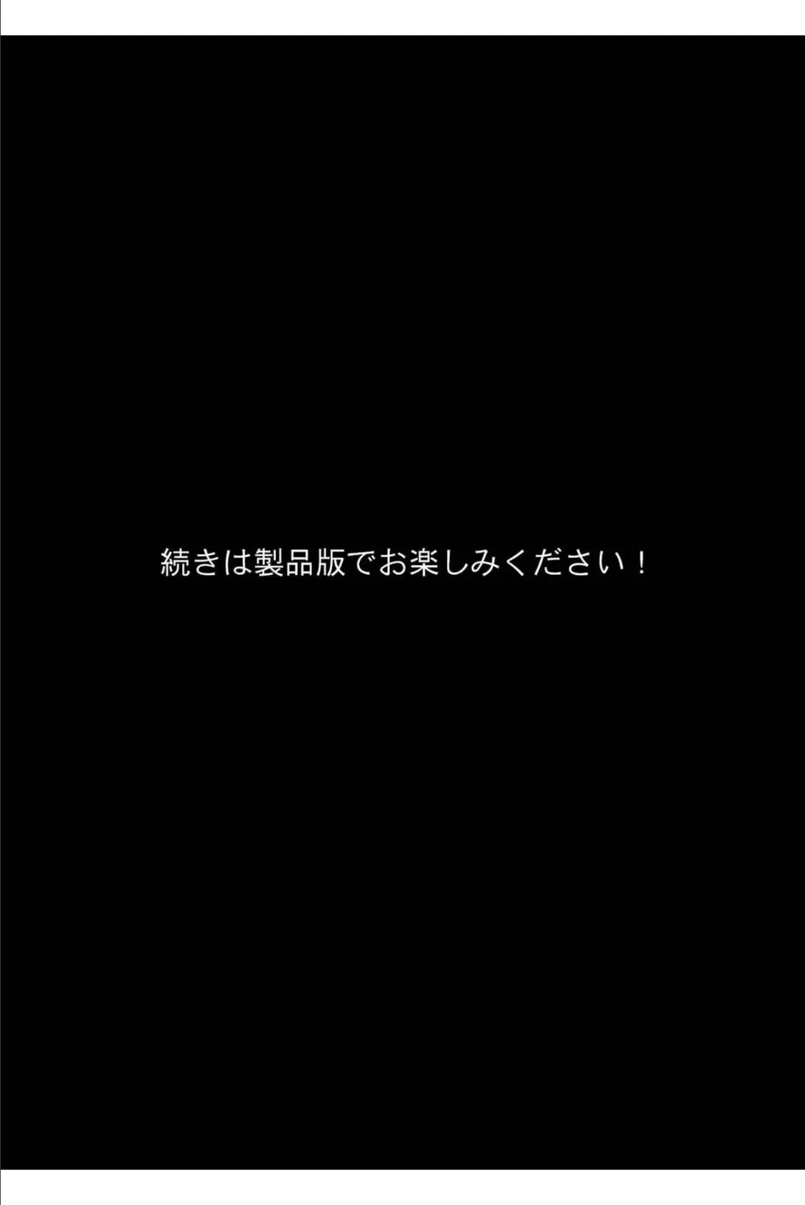 放課後のアホ●● モザイク版 8ページ