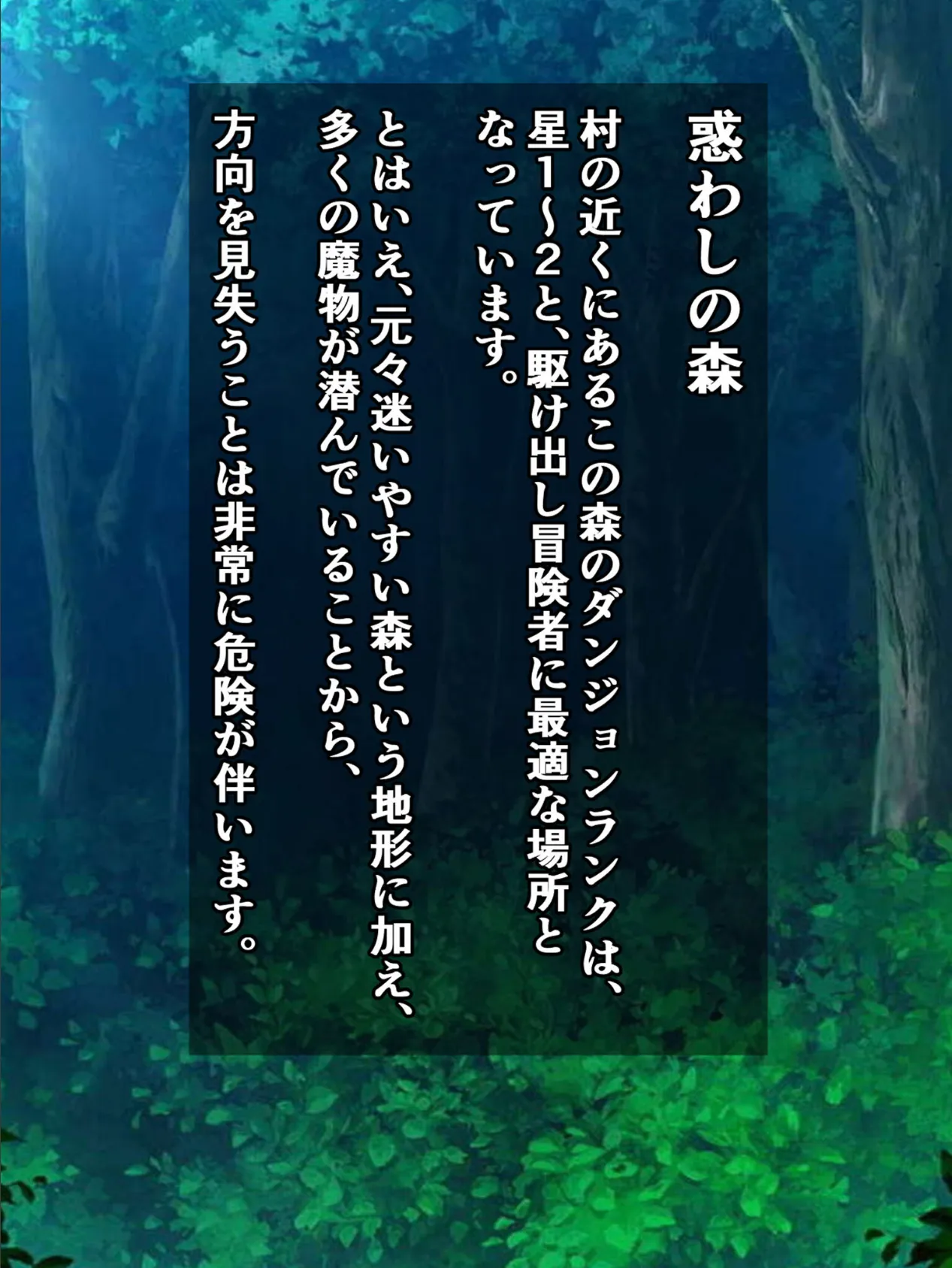 絶望エロ魔物探訪記 総集編 【得合本版】 11ページ