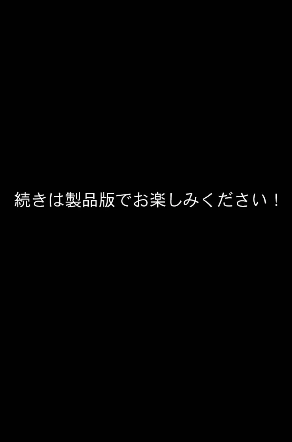 これはあくまで性教育です！？ 〜義兄妹の秘密のセックス〜 モザイク版 8ページ