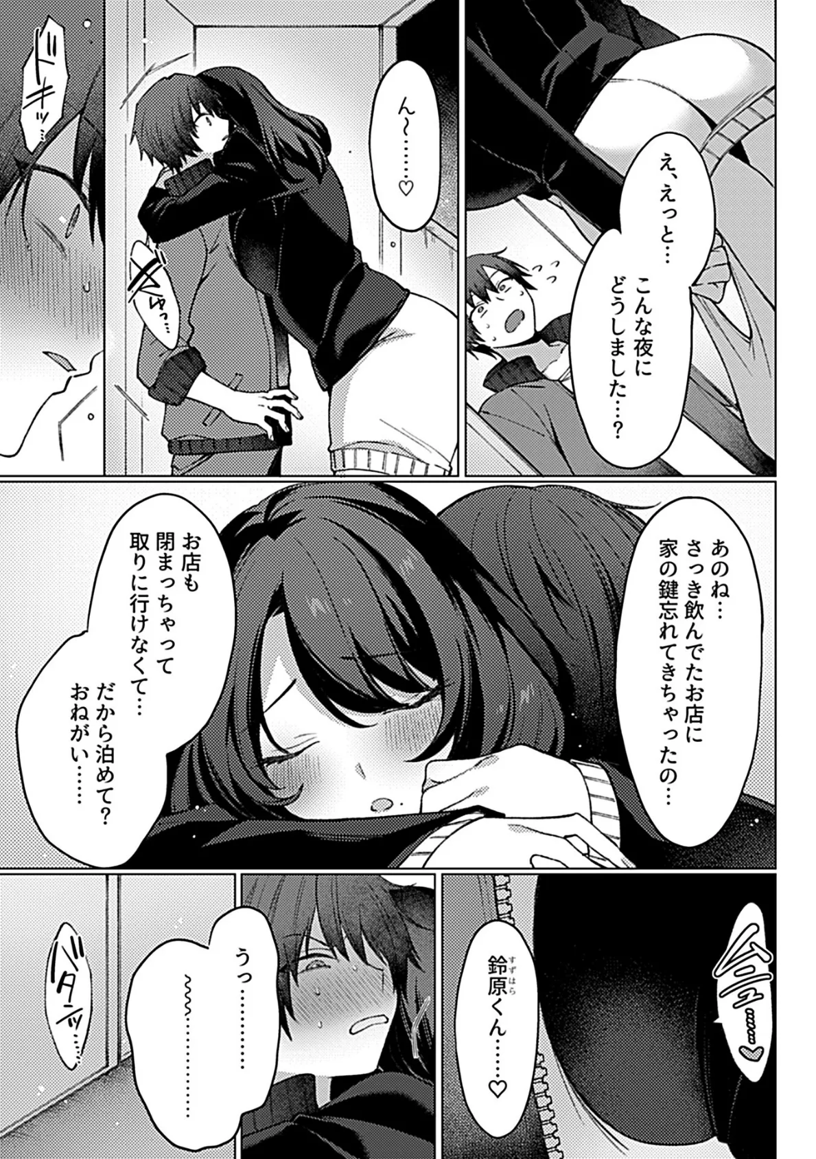 COMIC GEE vol.31 17ページ