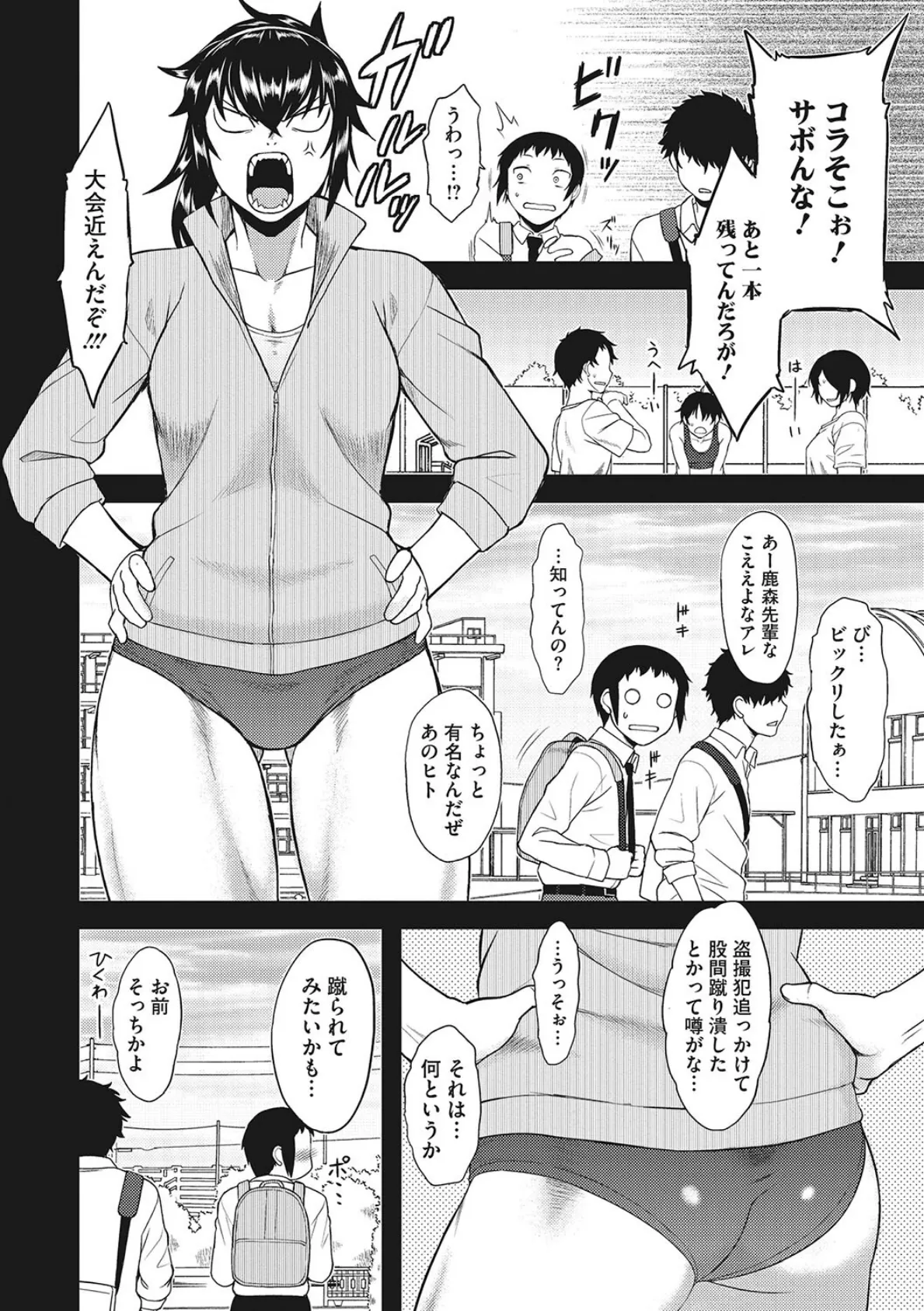 コアコレ 【濡れて揺らして ポニテ女子】 12ページ