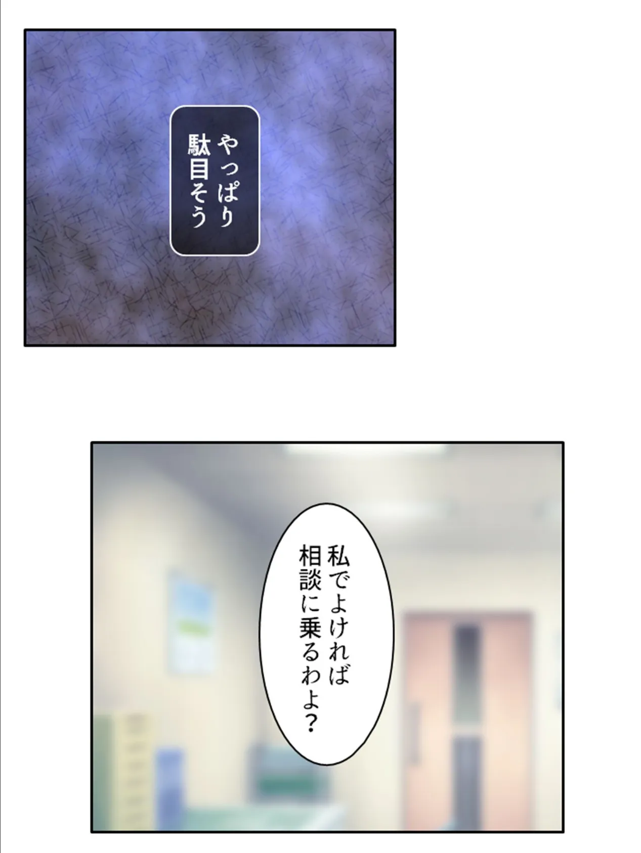 イカせてサキュバス先生！！ 〜保健医さんの理想の食性活〜 （単話） 最終話 7ページ