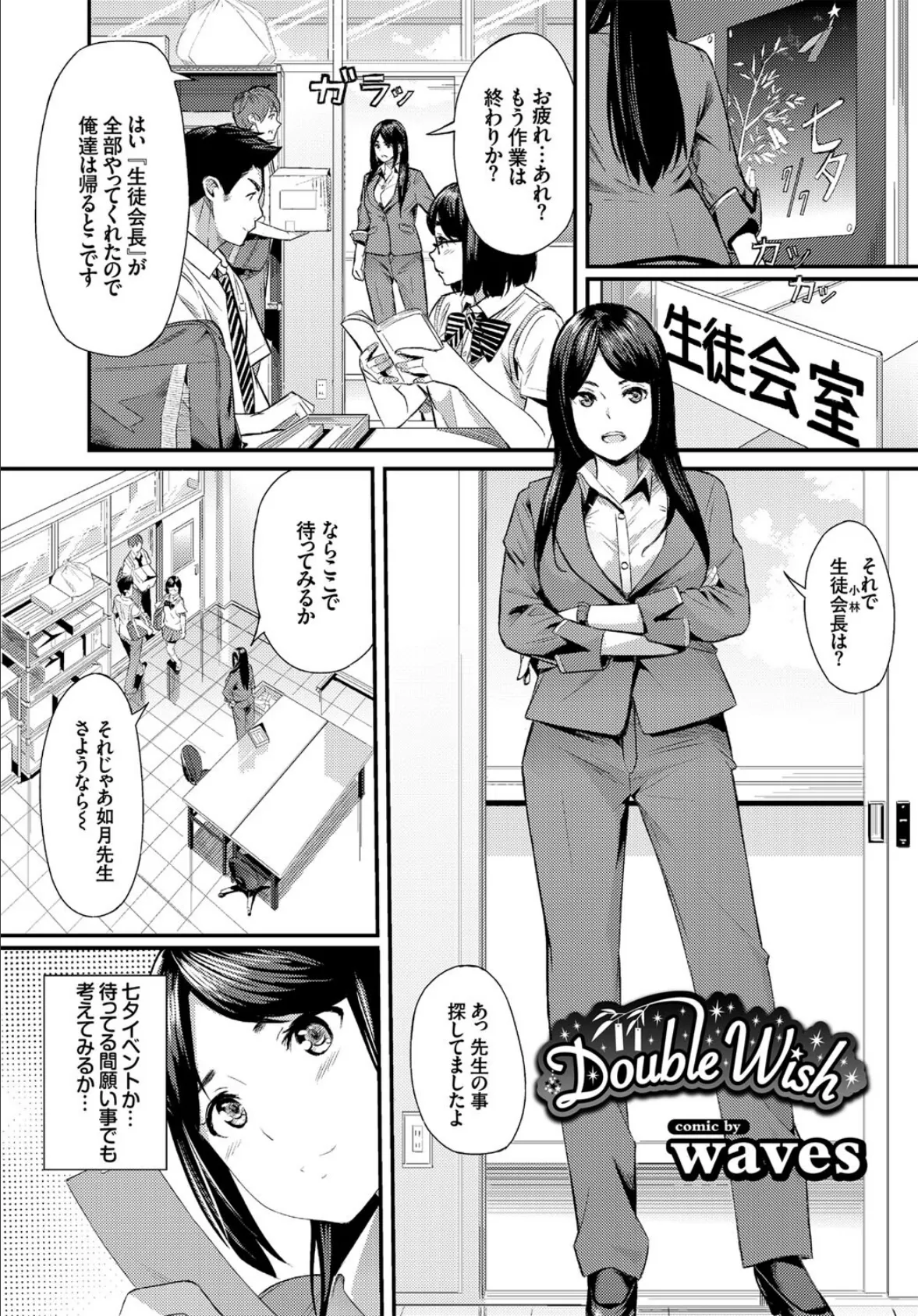 あなたは僕の憧れでした…〜女教師×生徒〜 上 11ページ