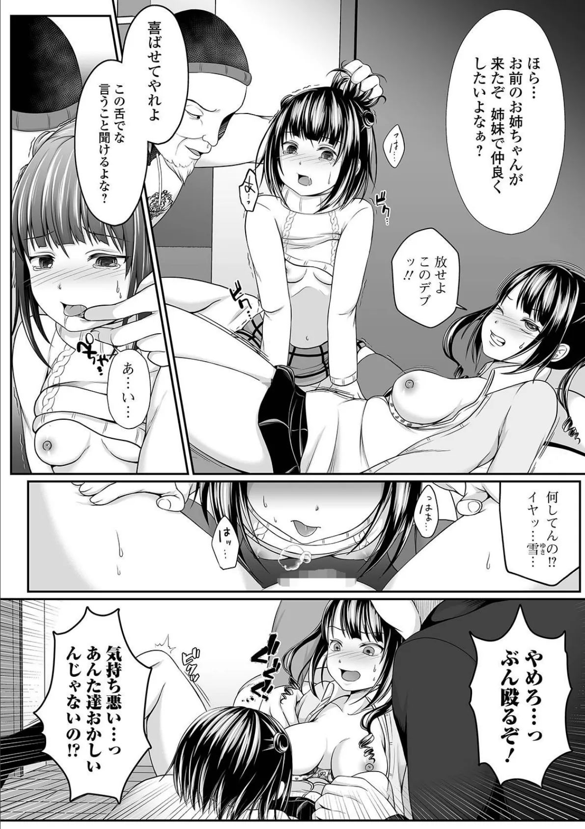 コミックMate L Vol.38 42ページ