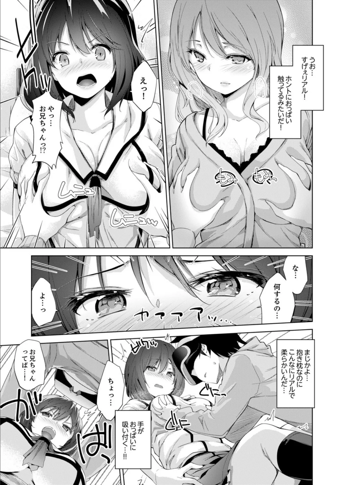 女子校生と朝から晩まで濃密セックス〜エロマンガ島BEST！ 15ページ