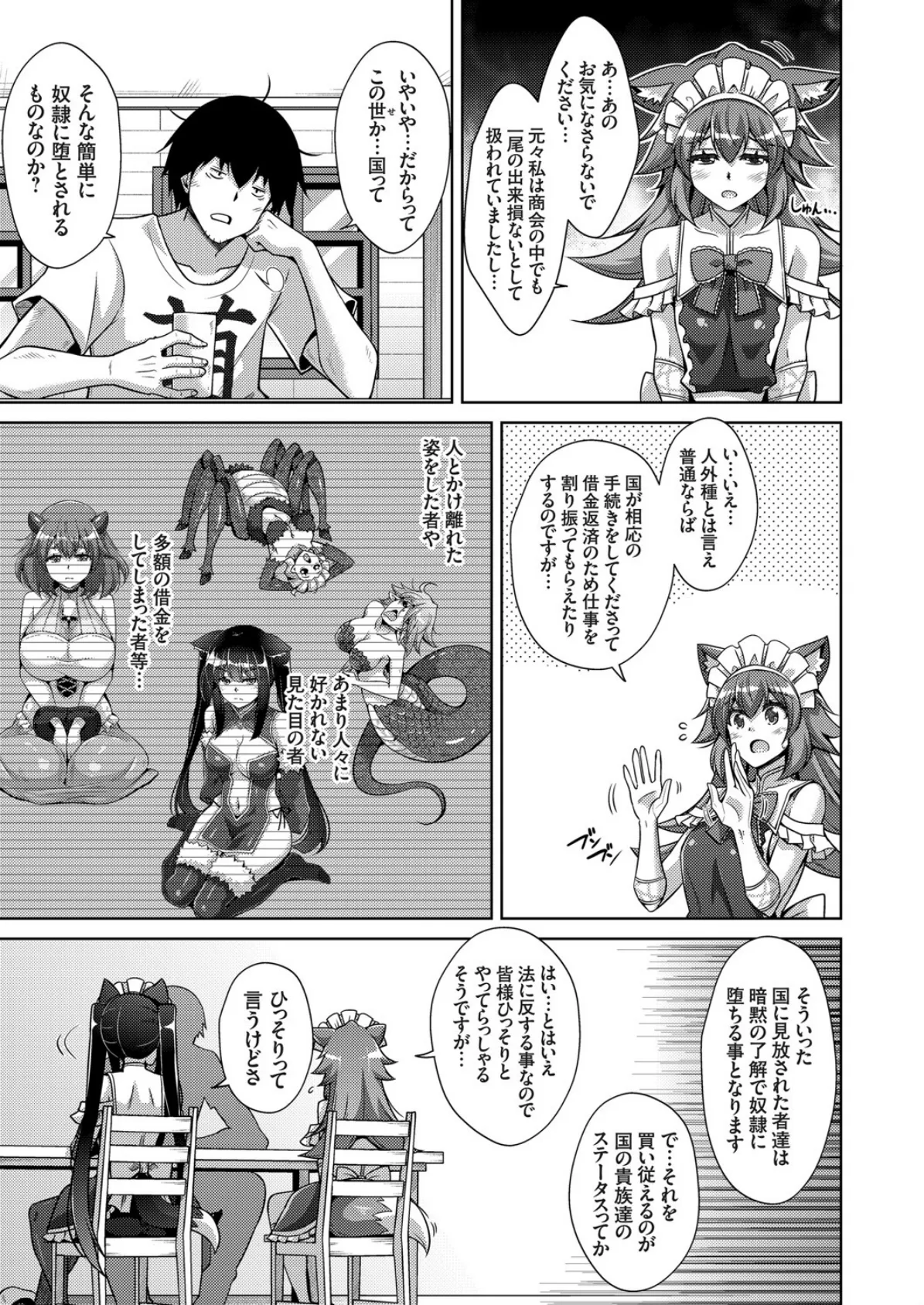 コミックグレープ. Vol.83 9ページ