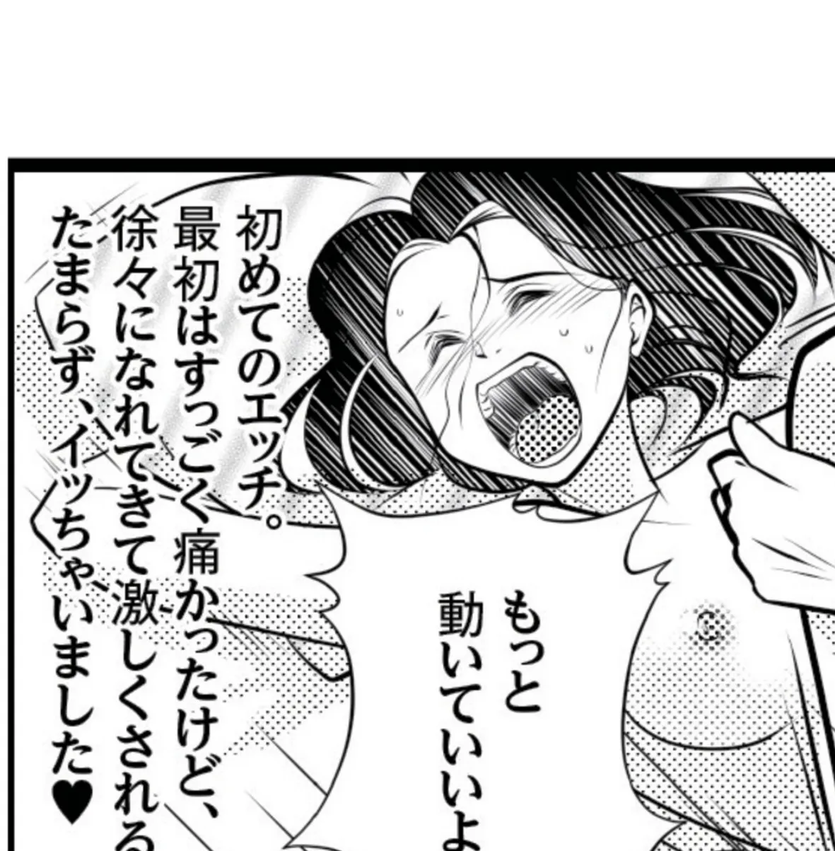 風俗嬢にあった本当にエロ気持ちよすぎた話 PART.2 11ページ