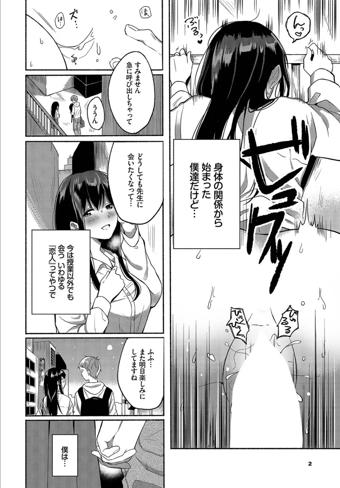 ダスコミ vol.2 20ページ