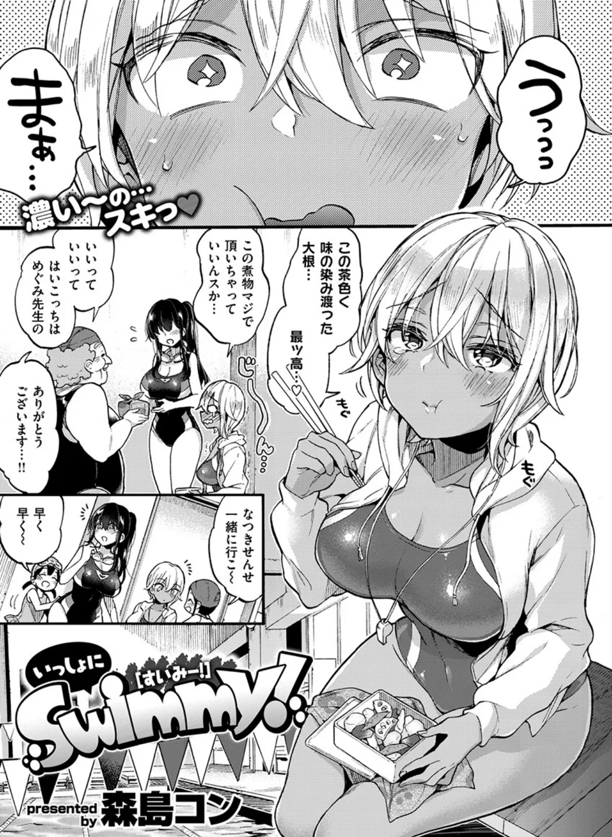 COMIC X-EROS ＃79 6ページ