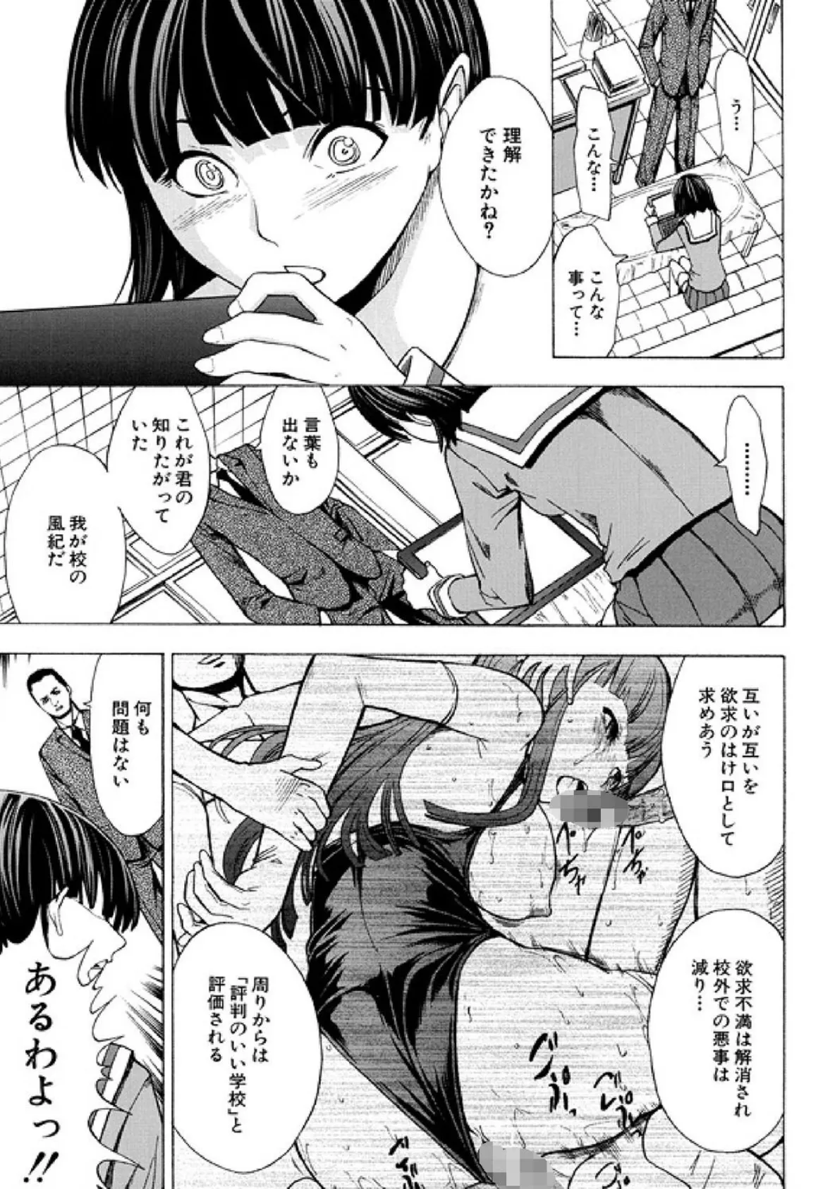 輪●（MUJIN COMICS 名作集 vol.7）（墓場/のうきゅう/SINK/風船クラブ） 3ページ