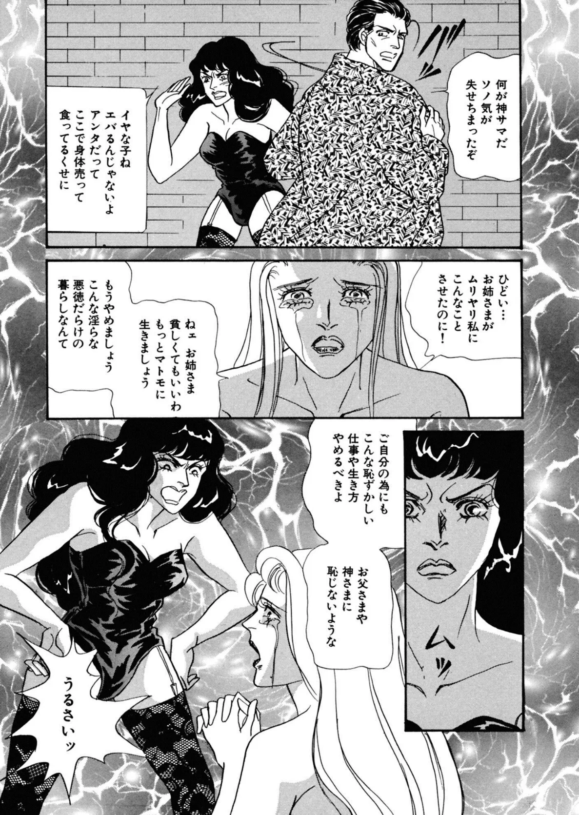 アネ恋♀宣言 vol.64 9ページ