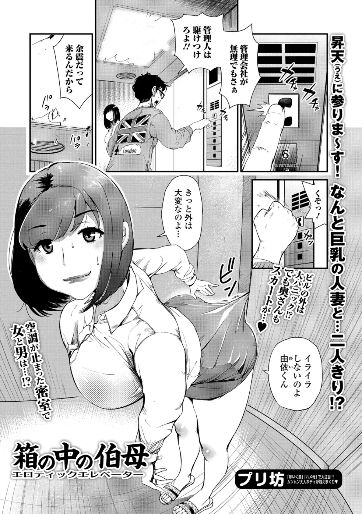 Webコミックトウテツ Vol.33 7ページ