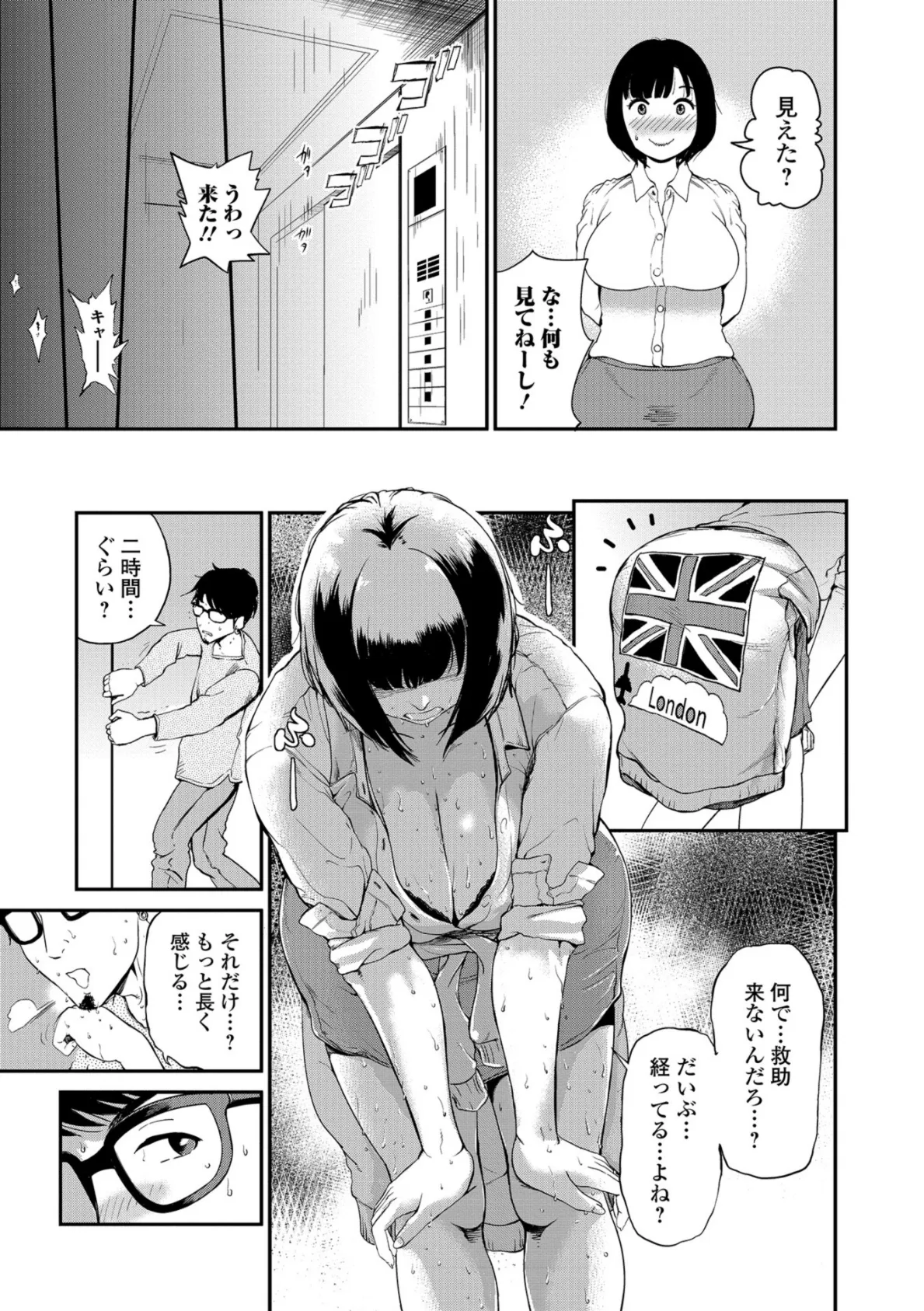 Webコミックトウテツ Vol.33 9ページ