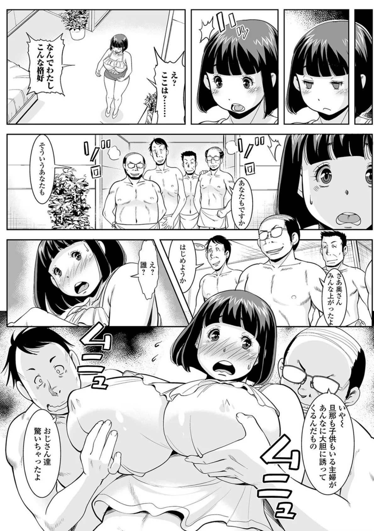 地味主婦でも脱いだらすごいんです 4ページ