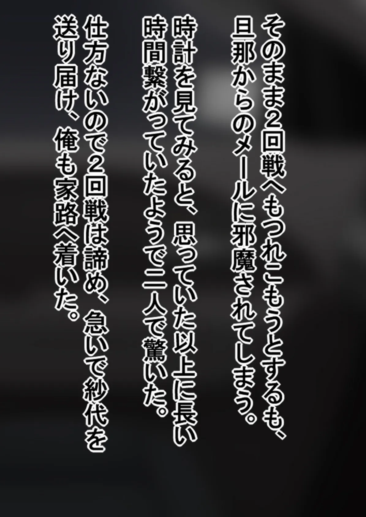 パート妻の不倫事情〜夫の知らないメスの顔〜（フルカラー） 2 8ページ