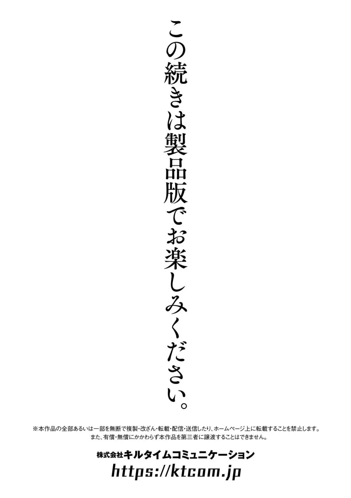 二次元コミックマガジン 悪堕ち逆バニー 反転スーツ姿で堕ちる正義の乙女たちVol.2 27ページ