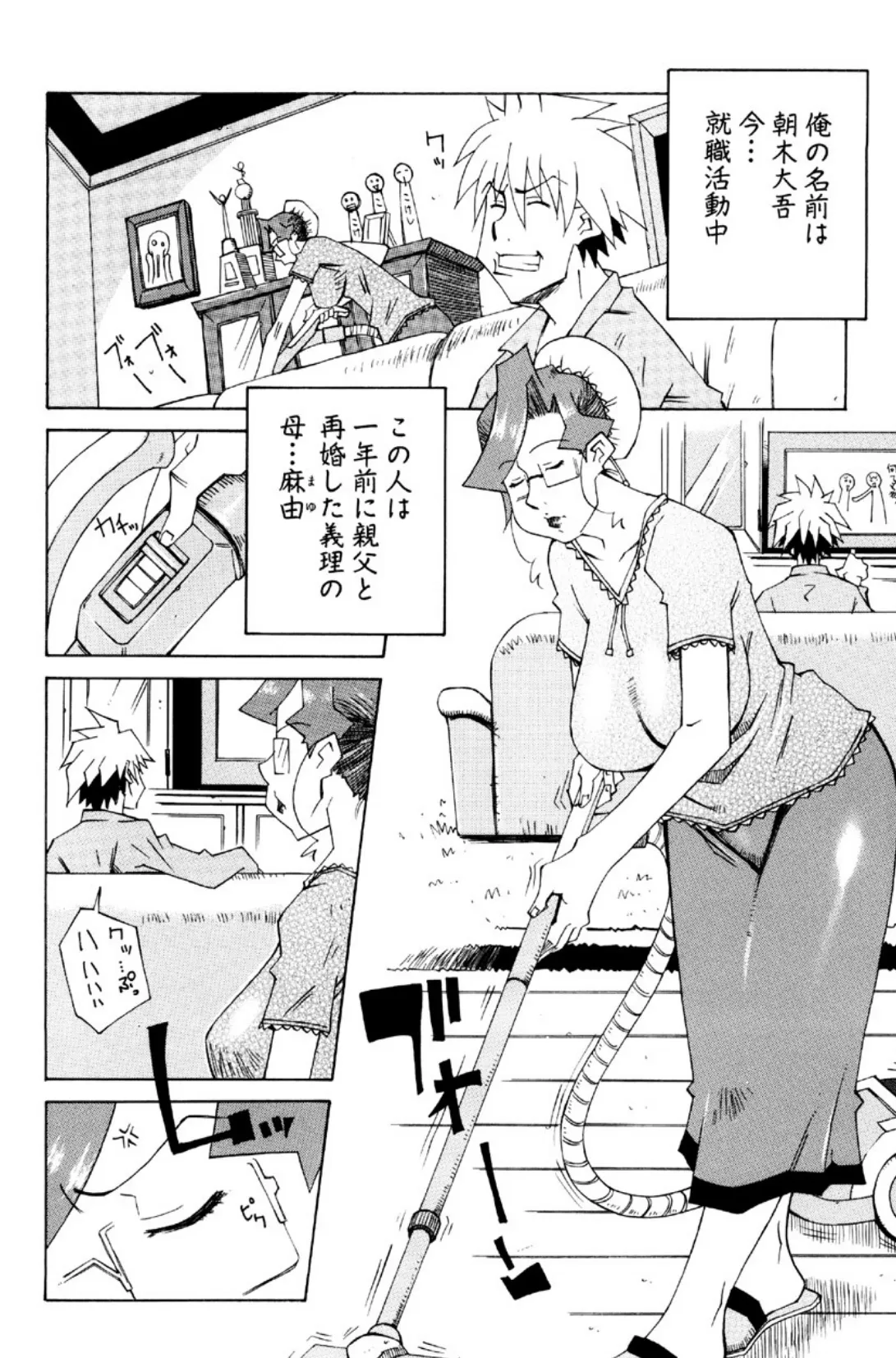 爆乳汁大百科 6ページ