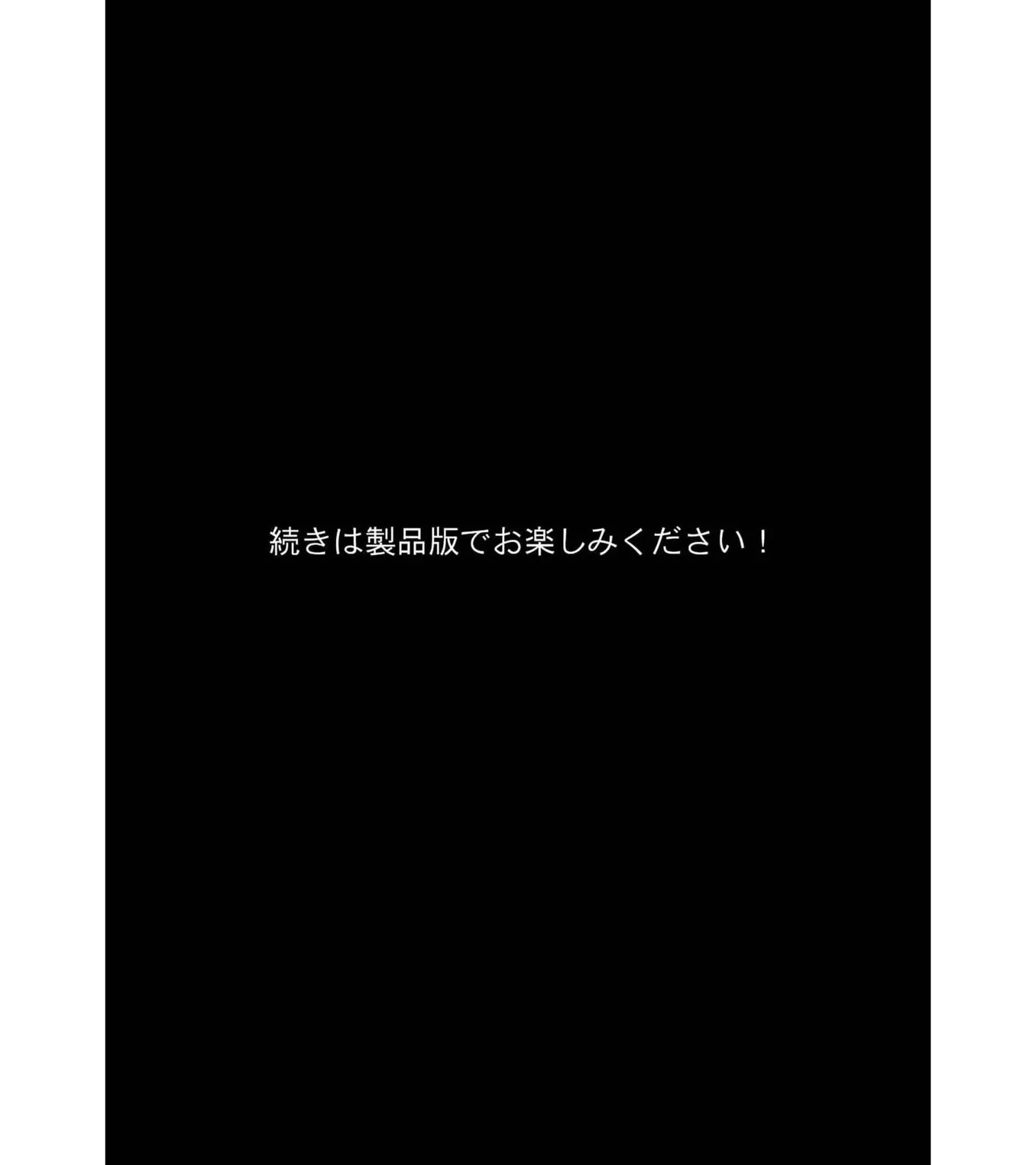 巨乳同期とあまあま筆下ろしSEX！ 〜AVメーカーに就職したら童貞卒業できました〜 モザイク版 8ページ