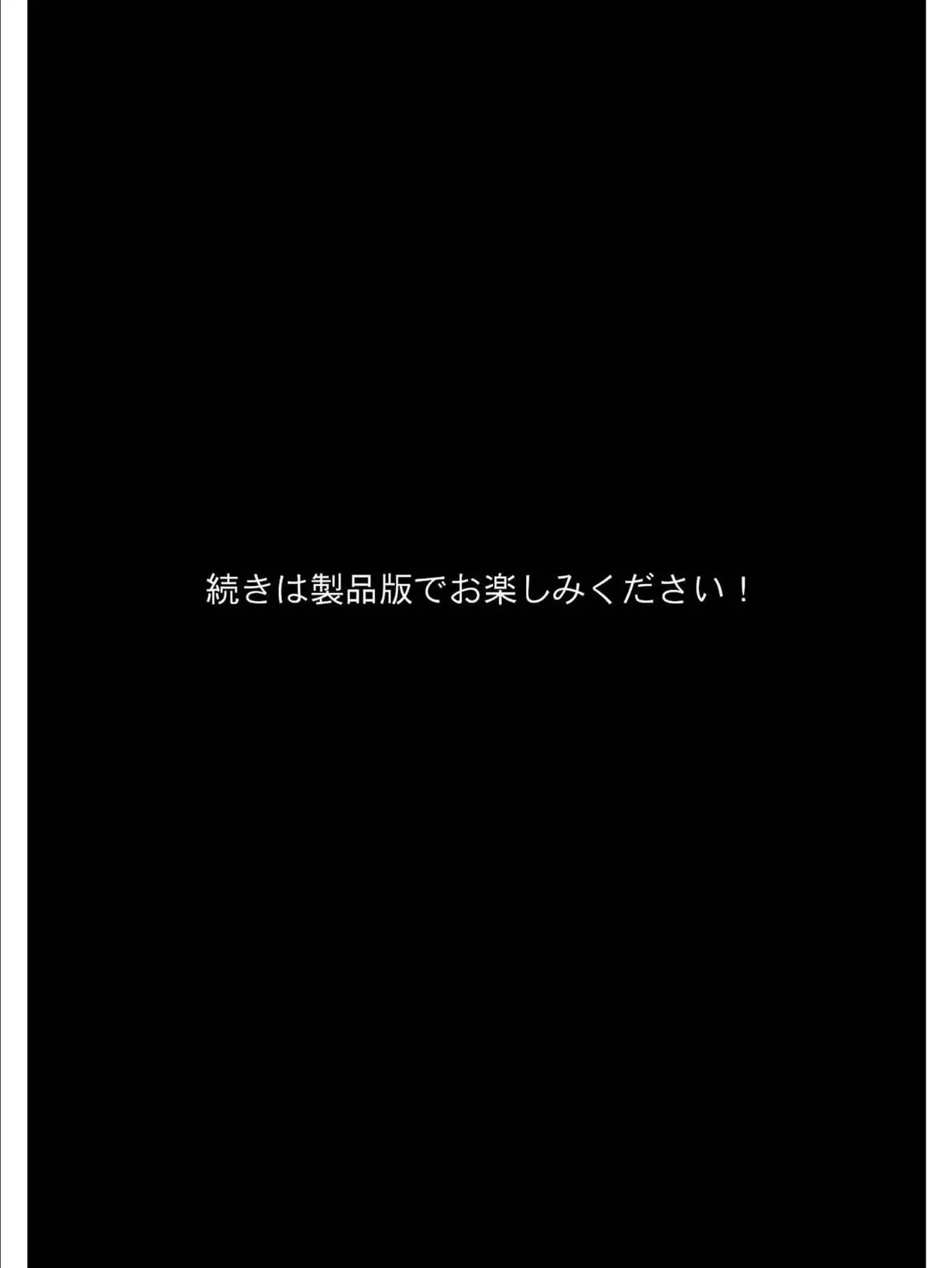 未来予知の力を手に入れたけど、私10分後にブサ男にドチャクソパコられるらしい モザイク版 9ページ