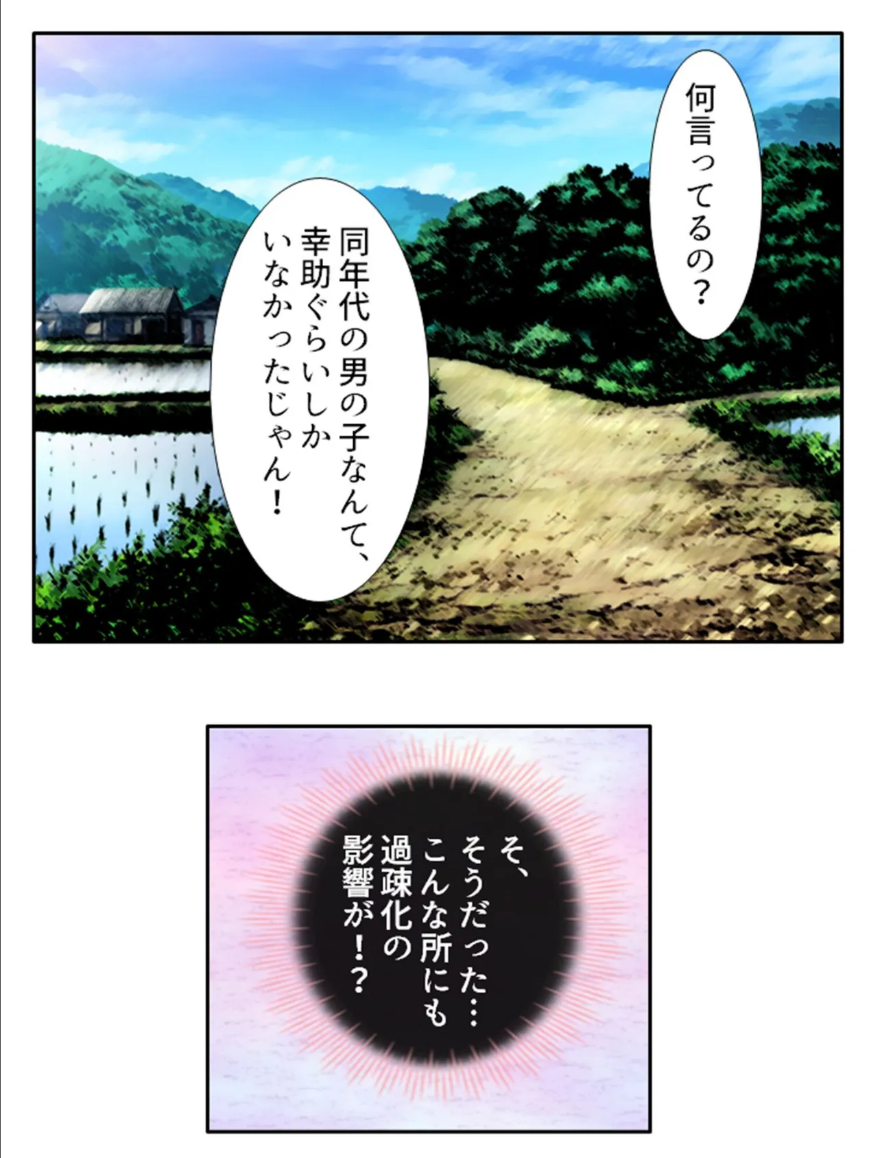 日替わり子作り！ふたよめ生活 〜故郷でお見合いしたら、2人の嫁が出来ました〜 第3巻 9ページ