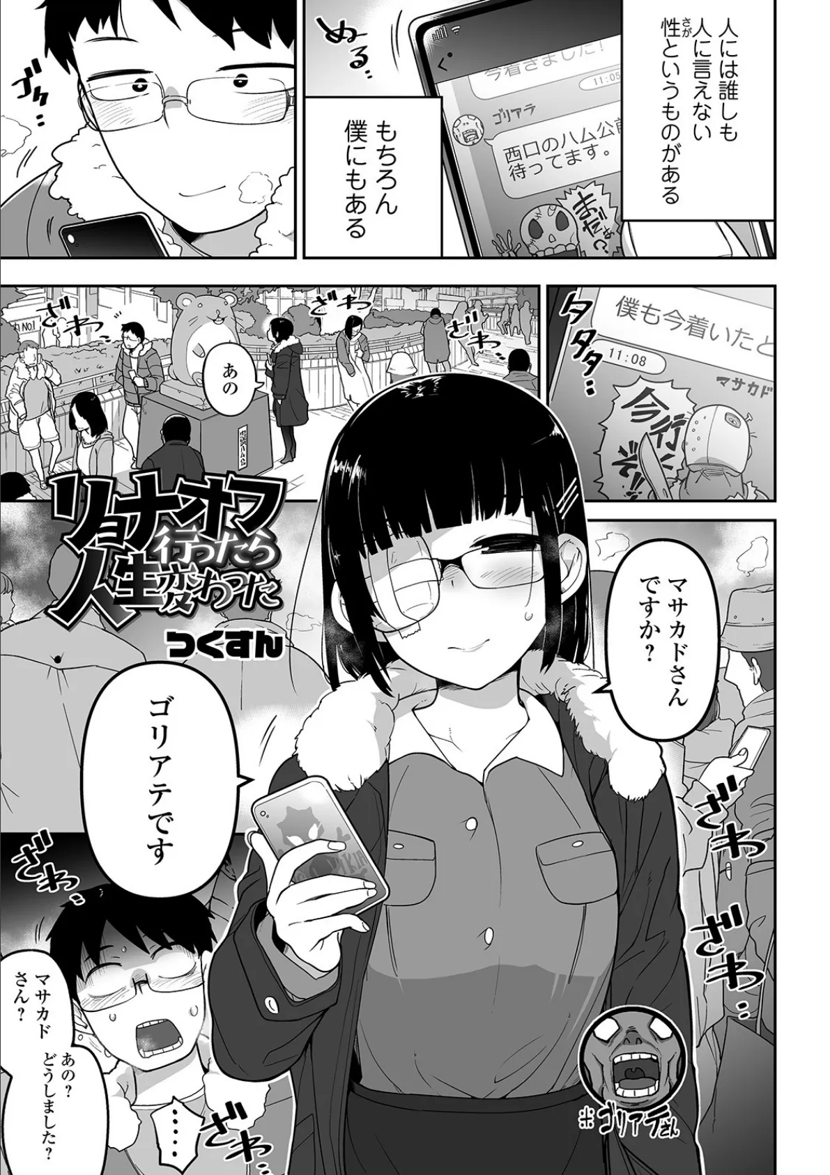 コミックMate L Vol.32 7ページ