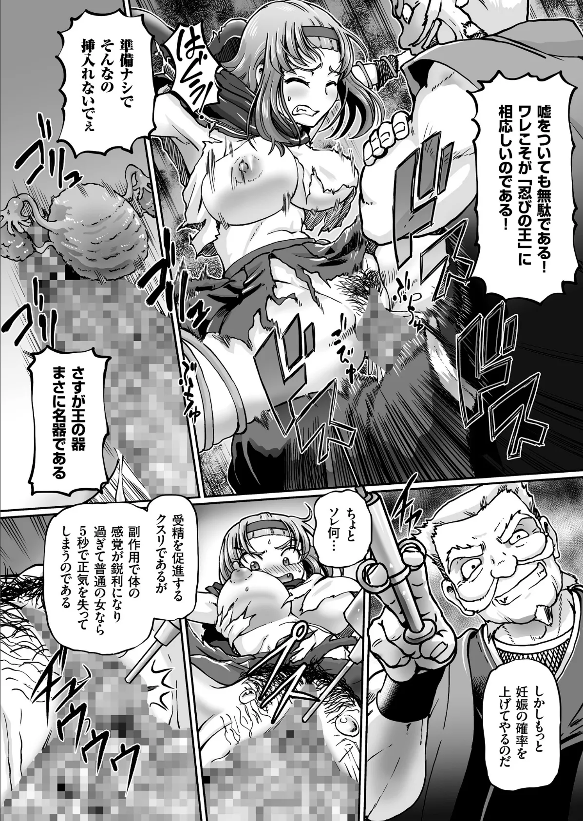 COMICクリベロン Vol.67 4ページ