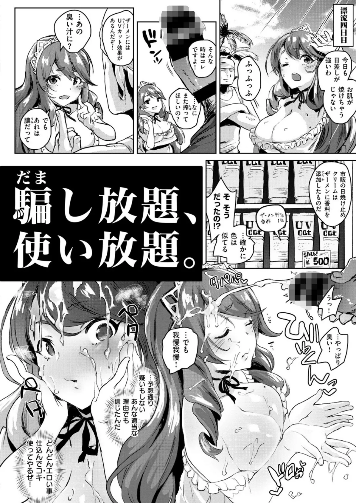 COMIC はぴにんぐ Vol.2 62ページ