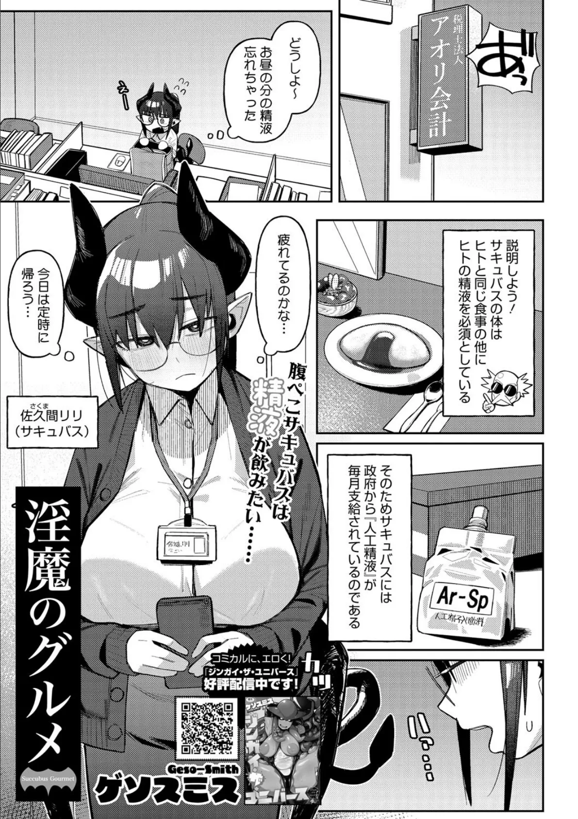 COMIC外楽 Vol.019 11ページ