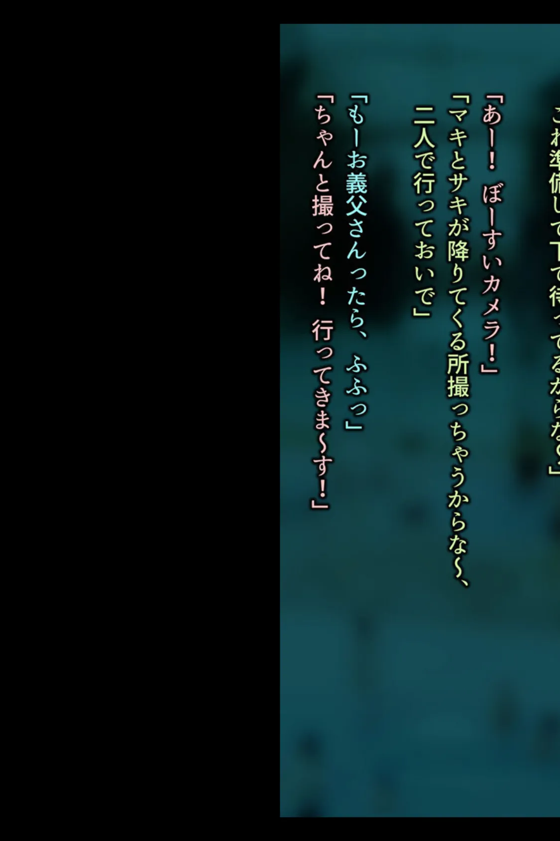 巨乳姉＆ふくらみかけ妹、セクハラ乱交 〜娘二人が肉便器になってた話〜 【得合本版】 12ページ