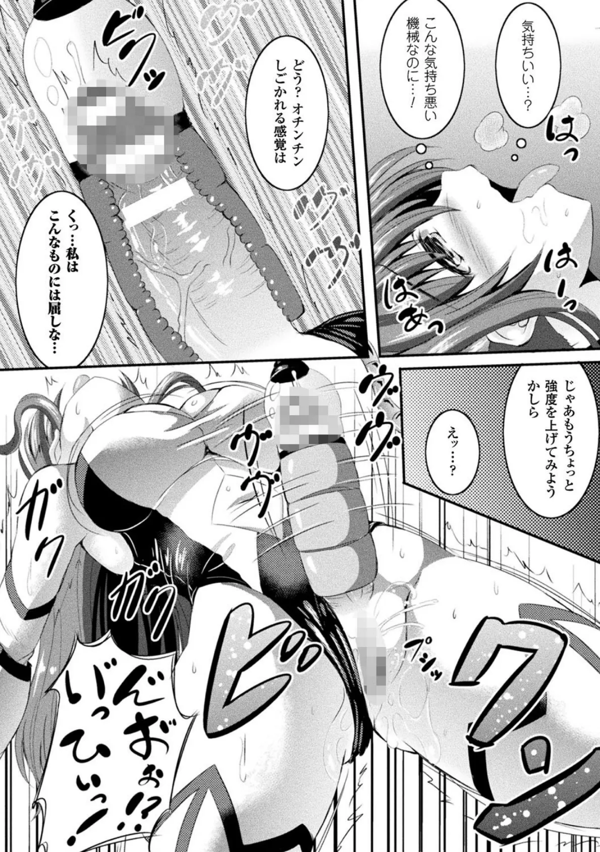 二次元コミックマガジン ふたなり機械姦 精液を搾り尽くす機械責め地獄！！ Vol.2 26ページ