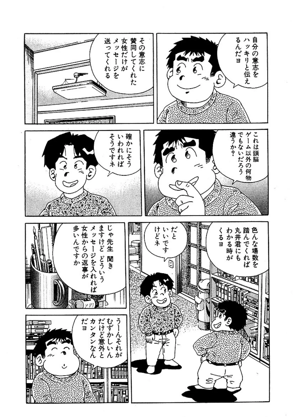 懐かしのフーゾク大全 アバンチュール編 分冊版 5 4ページ