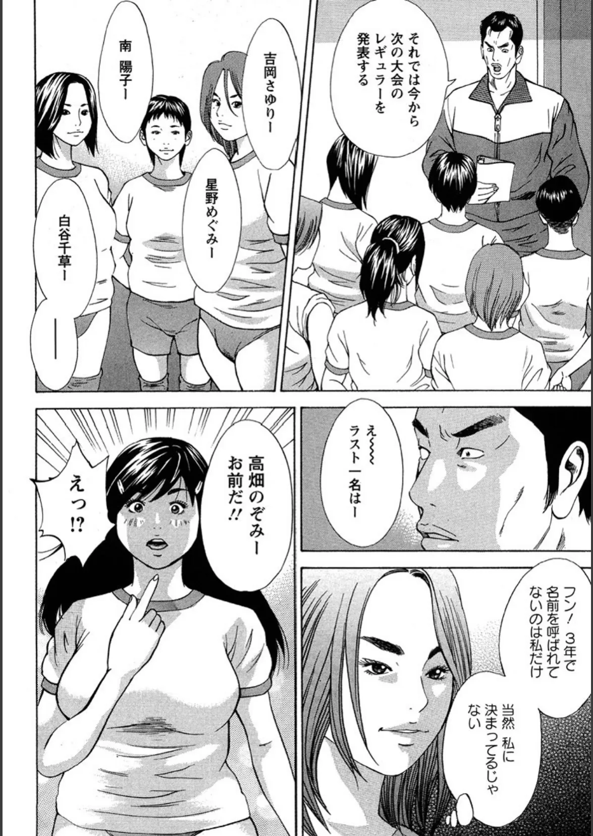 女陰覚醒 8ページ