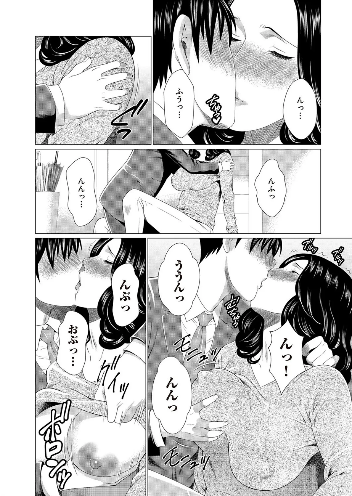 comicクリベロン DUMA Vol.01 10ページ