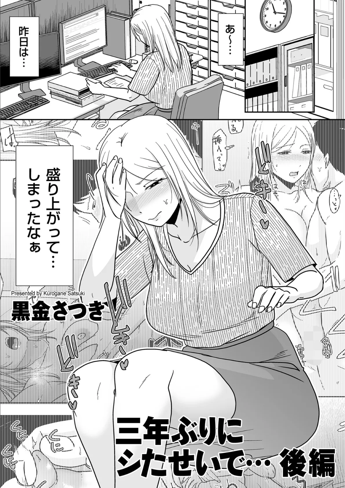 comicクリベロン DUMA Vol.66 23ページ