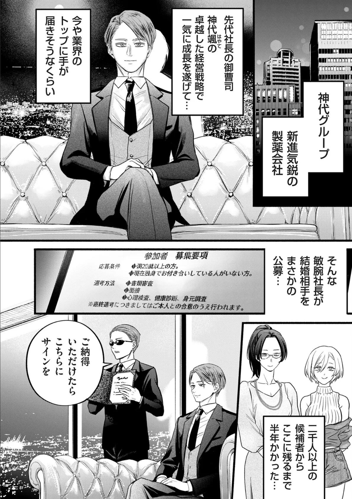 comicクリベロン DUMA Vol.66 28ページ