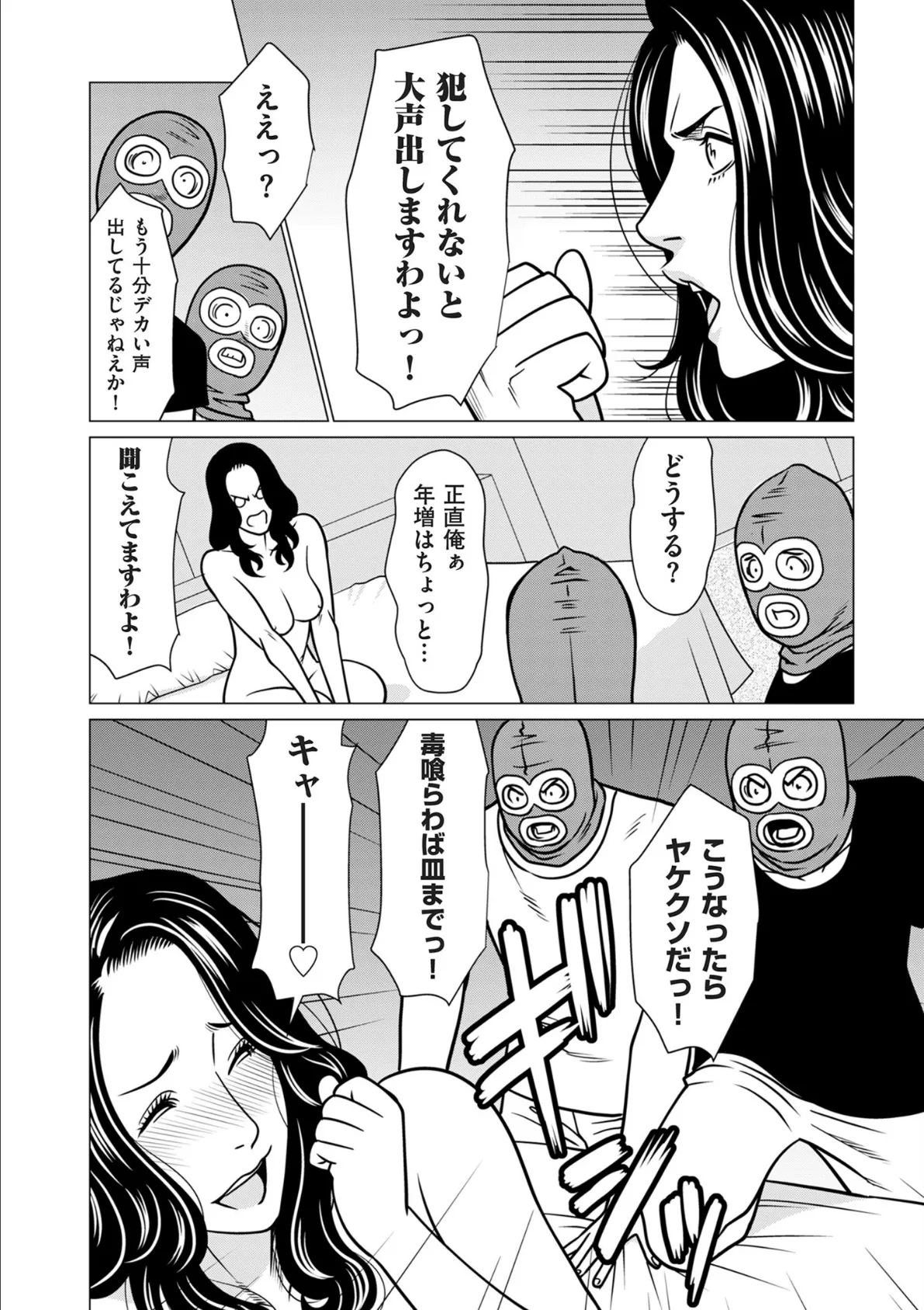 comicクリベロン DUMA Vol.66 38ページ